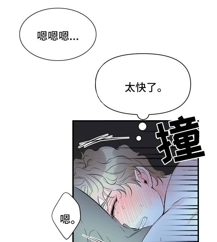 超能力人员视频漫画,第48章：床上继续2图