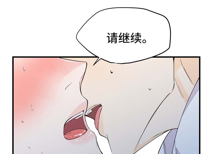 超能力家族漫画,第34章：敏感地带2图