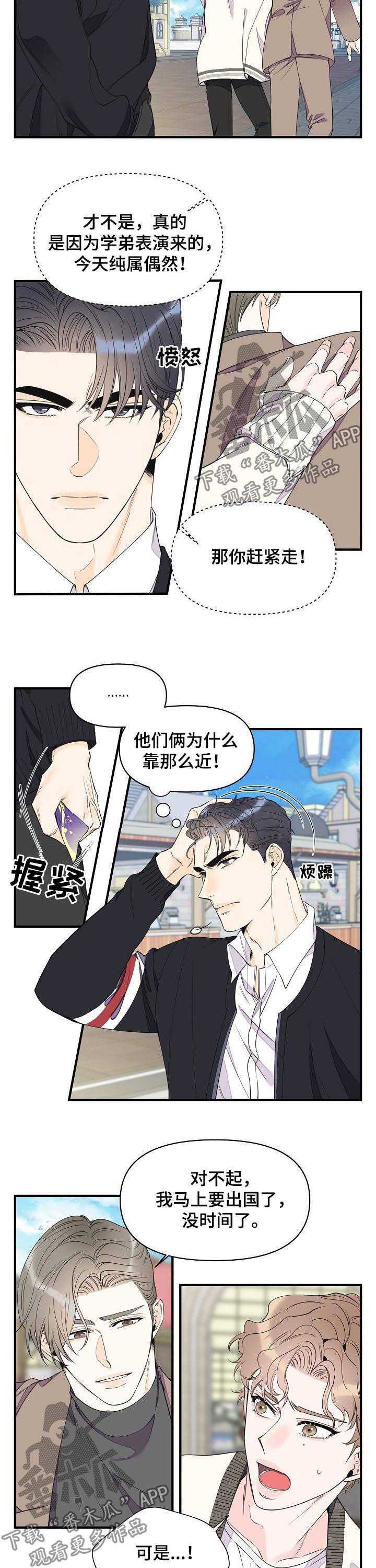 拼婚老公超能力漫画,第91章：说完赶紧滚2图