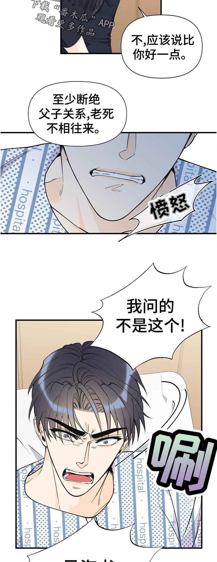 小职员获得超能力漫画,第132章：升职1图