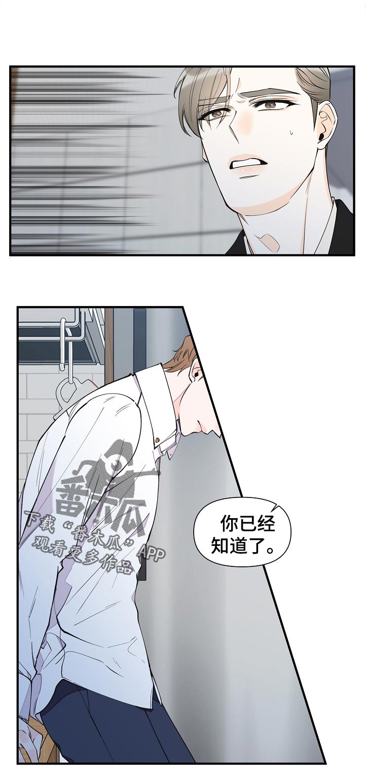 超能力家族漫画,第129章：到底是什么1图