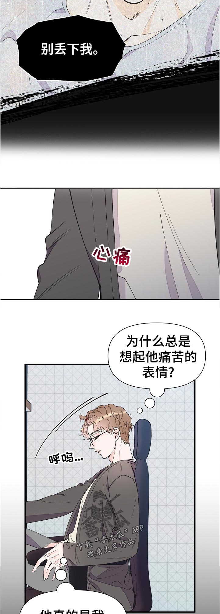 超能力小说漫画,第116章：彻底结束了2图