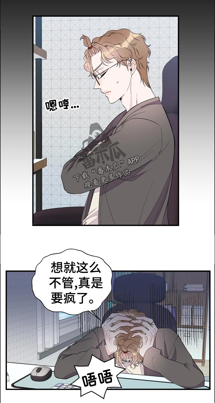 超能力人员视频漫画,第117章：待会见1图