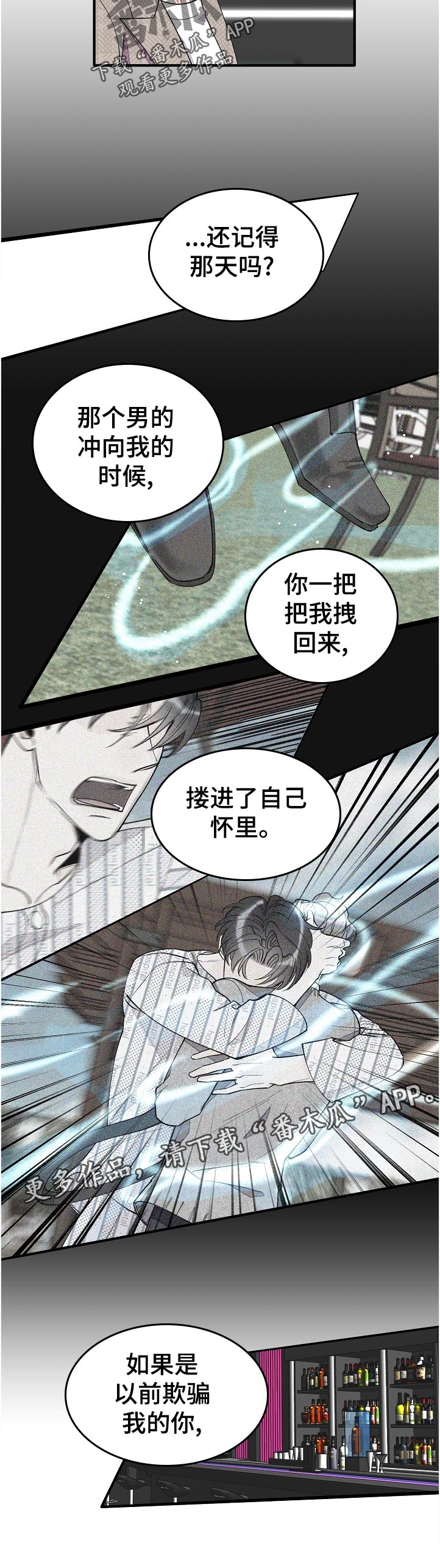 超能力职员又名漫画,第135章：自信2图