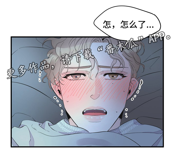 超能力职员漫画,第46章：进度太快了1图