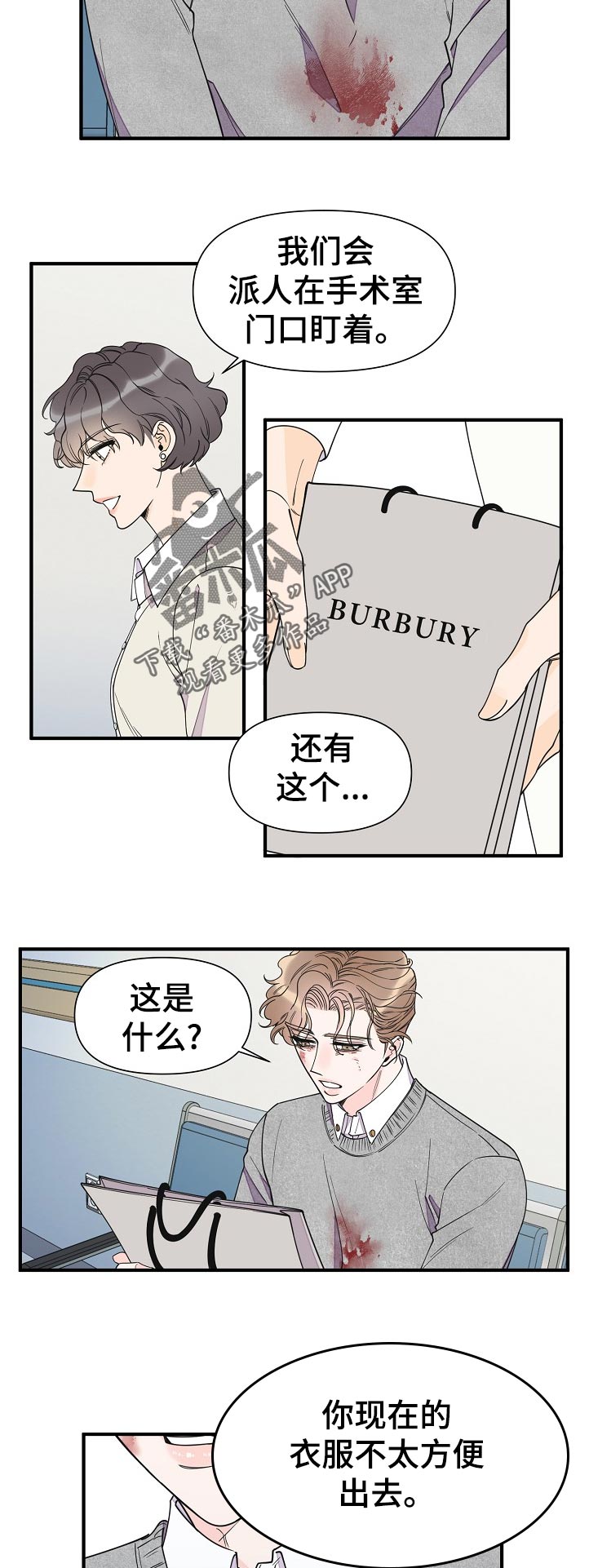 超能力职员2漫画,第126章：秘书2图