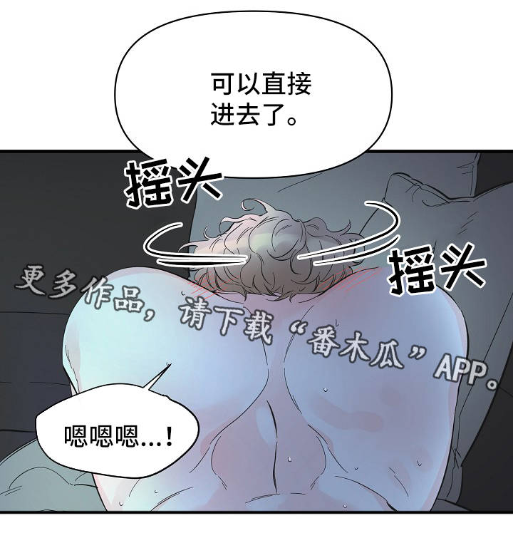 超能力职员漫画完整版免费漫画,第47章：太可惜了2图