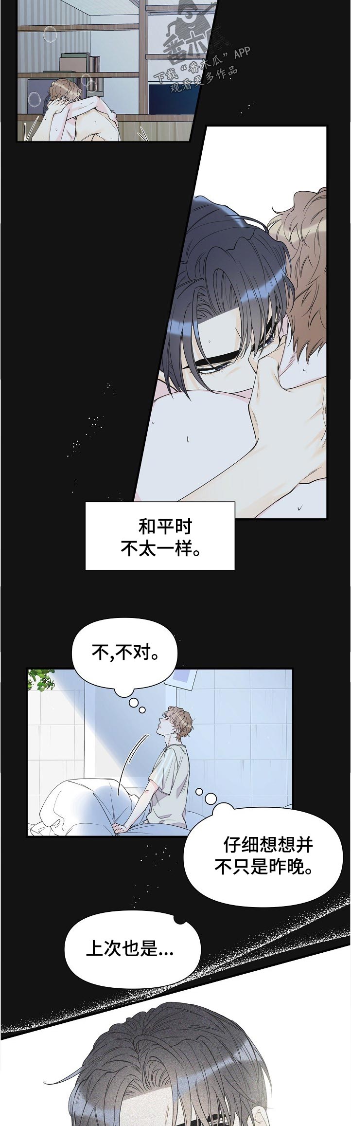 超能力家族漫画,第95章：打架的理由1图