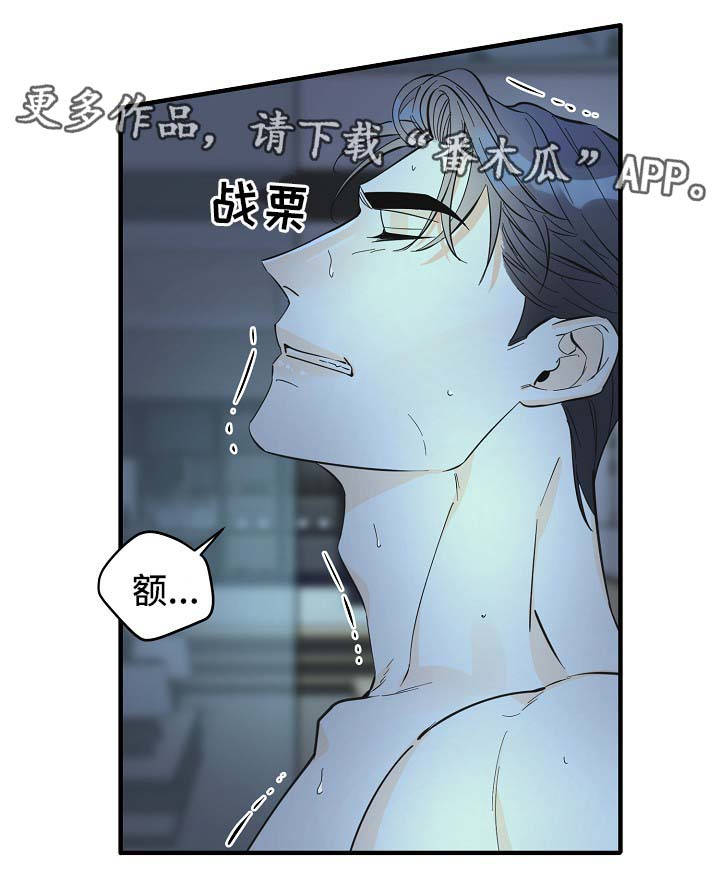 超能力职员漫画,第48章：床上继续2图