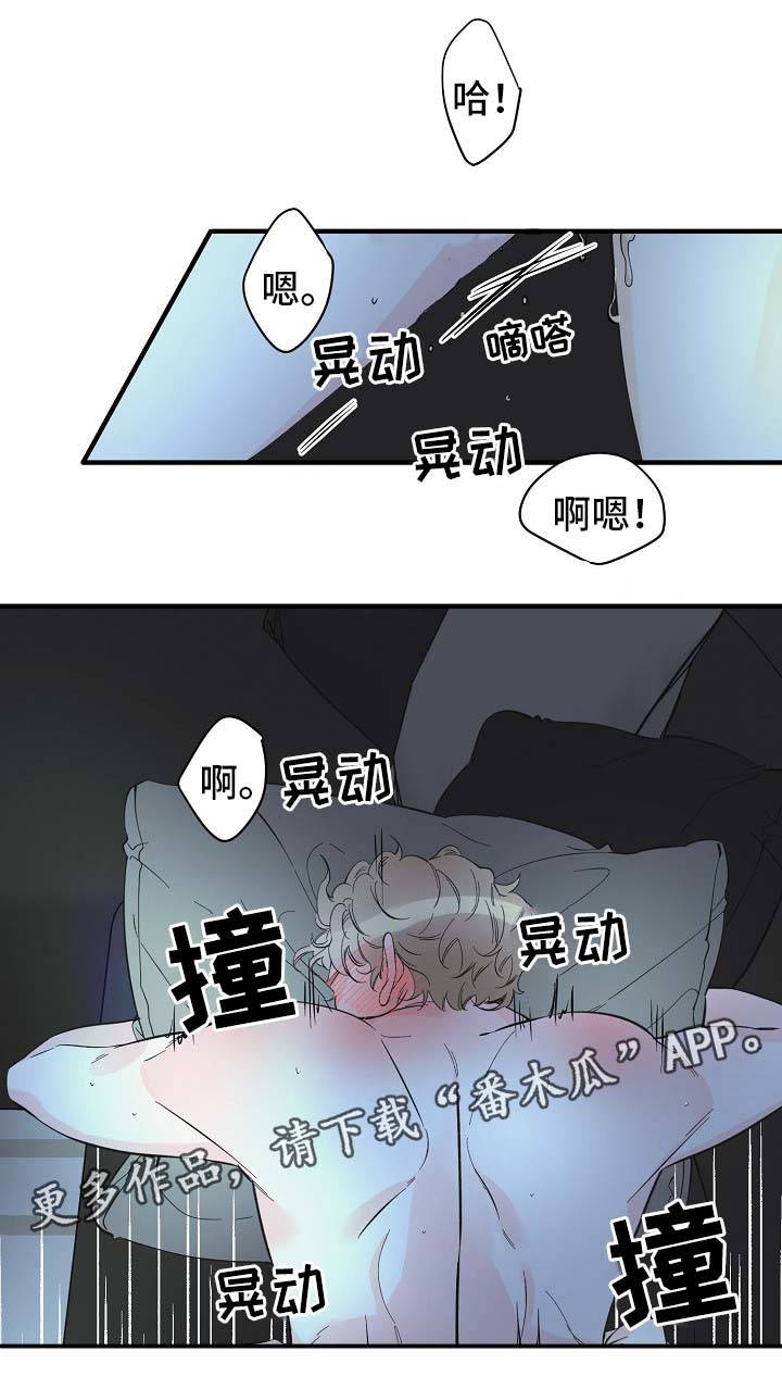 超能力人员视频漫画,第48章：床上继续1图