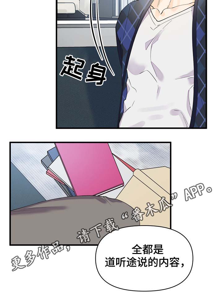 超能力职员漫画在哪看漫画,第38章：副作用2图