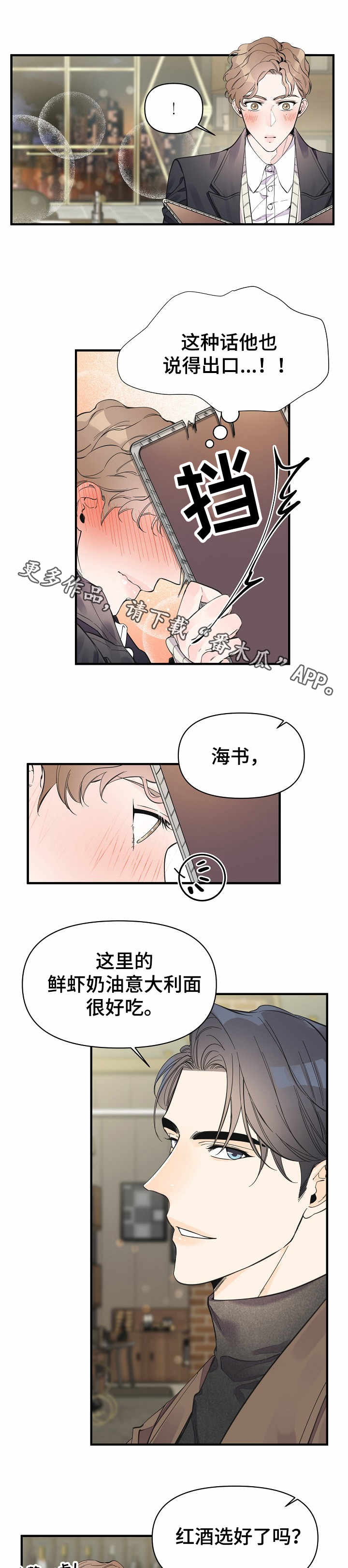 超能力家庭片段女主隐身漫画,第22章：酒吧1图