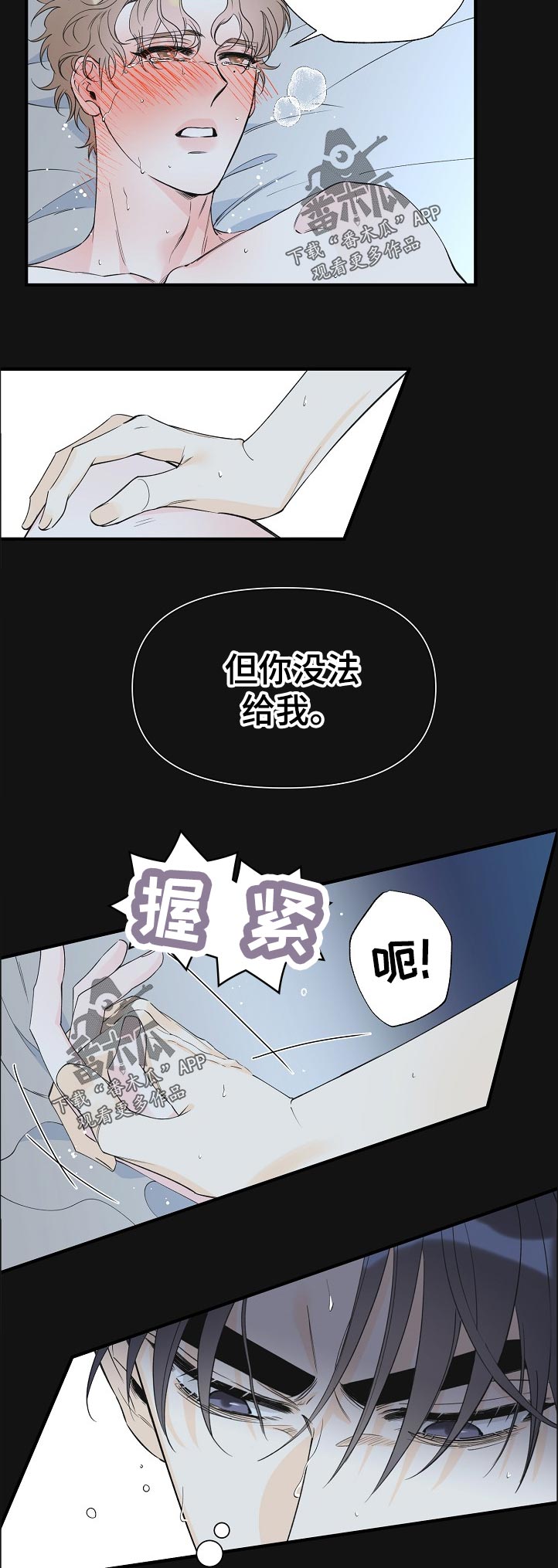 超能力汪汪队漫画,第98章：仅此而已1图