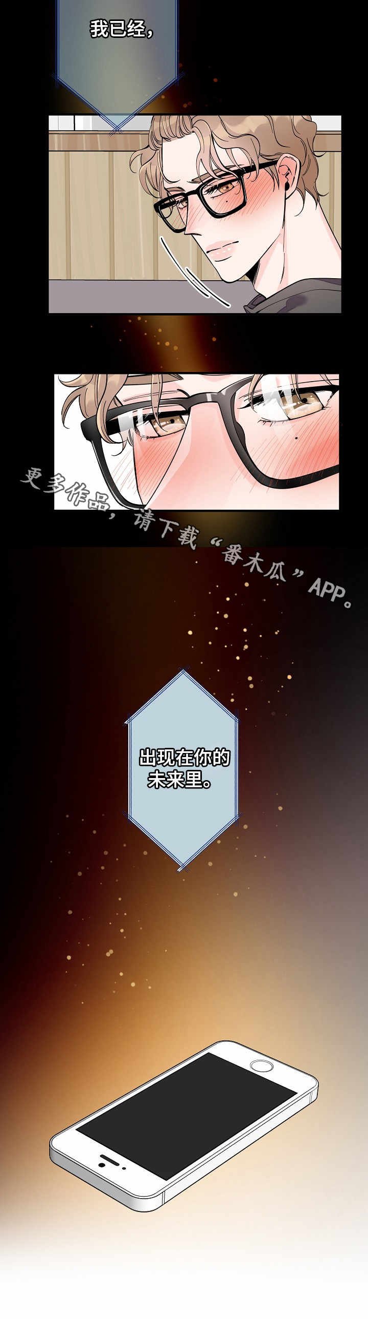 小职员获得超能力漫画,第21章：主动联系1图