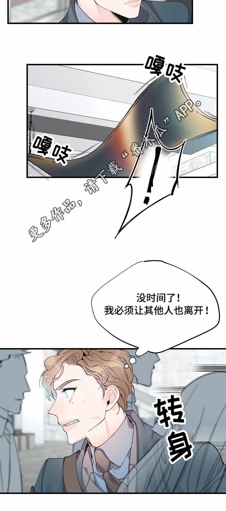 超能力职员漫画漫画,第8章：疏散人群2图