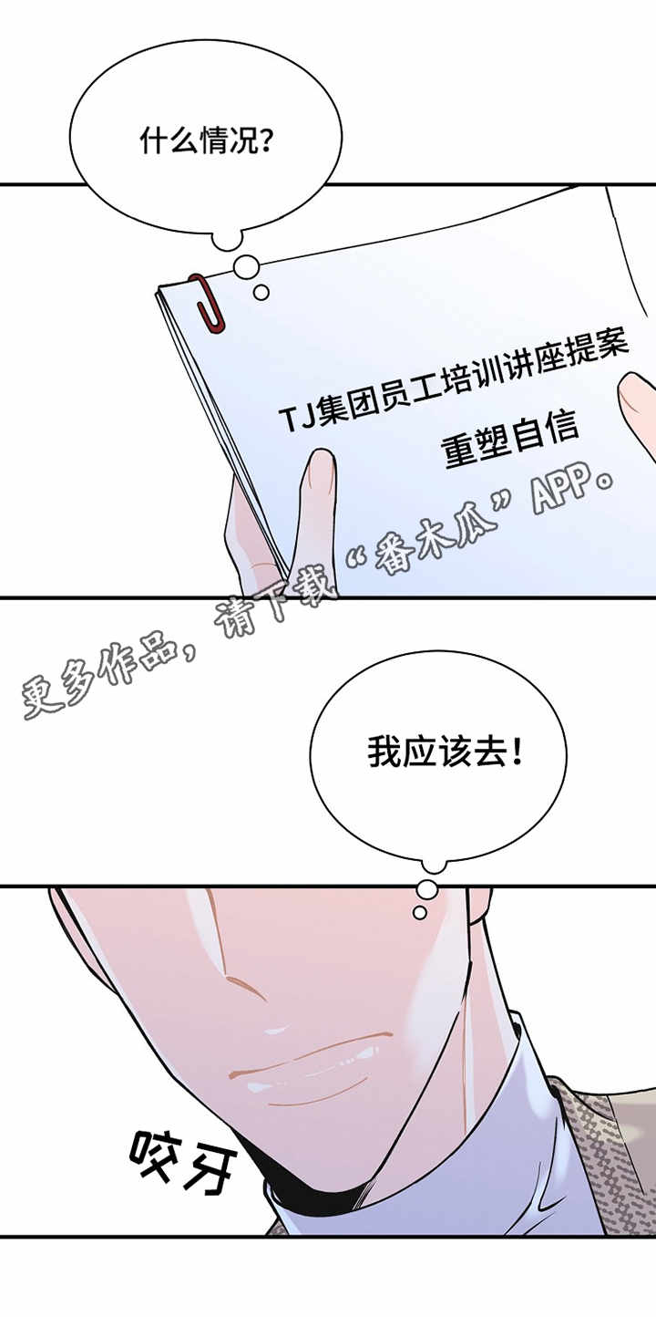 超能力同事漫画,第7章：预知2图