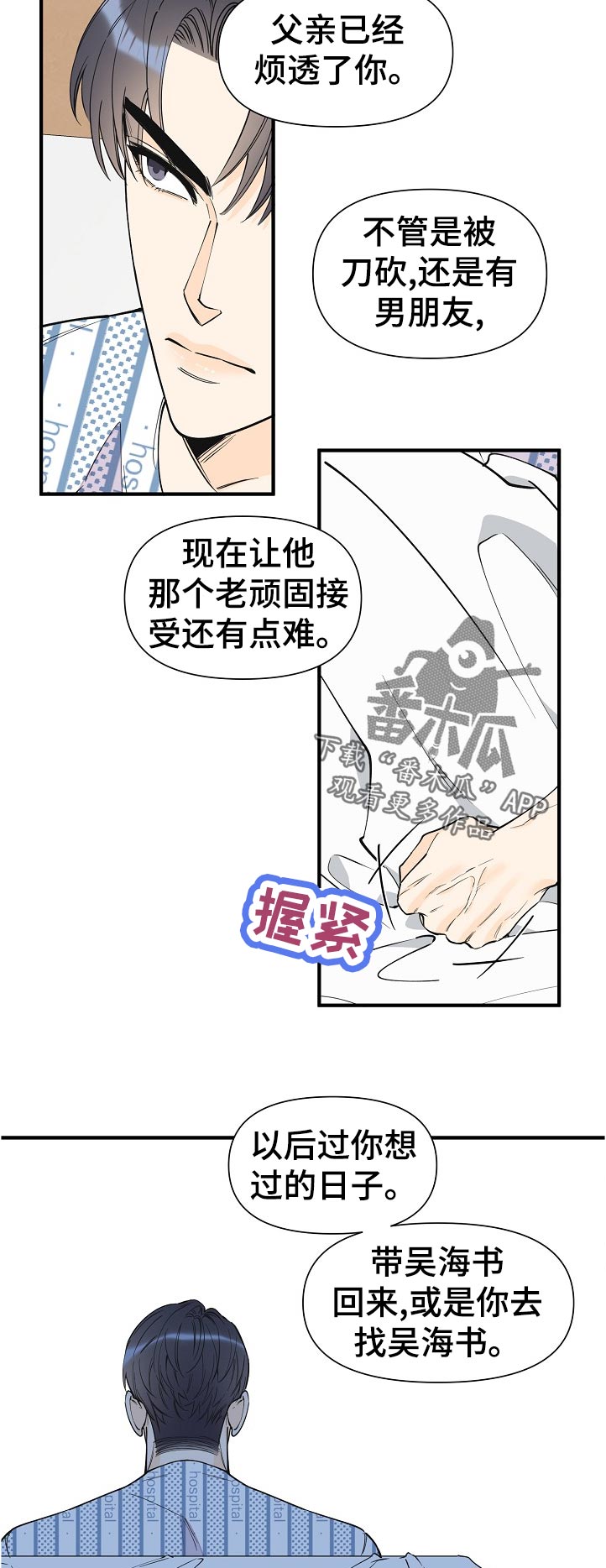 超能力人员视频漫画,第132章：升职2图