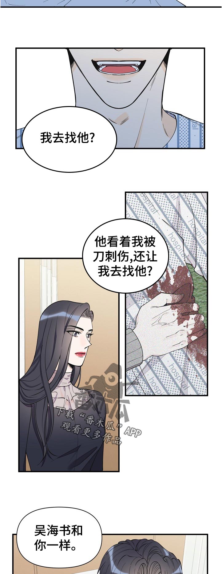 超能力人员视频漫画,第132章：升职1图