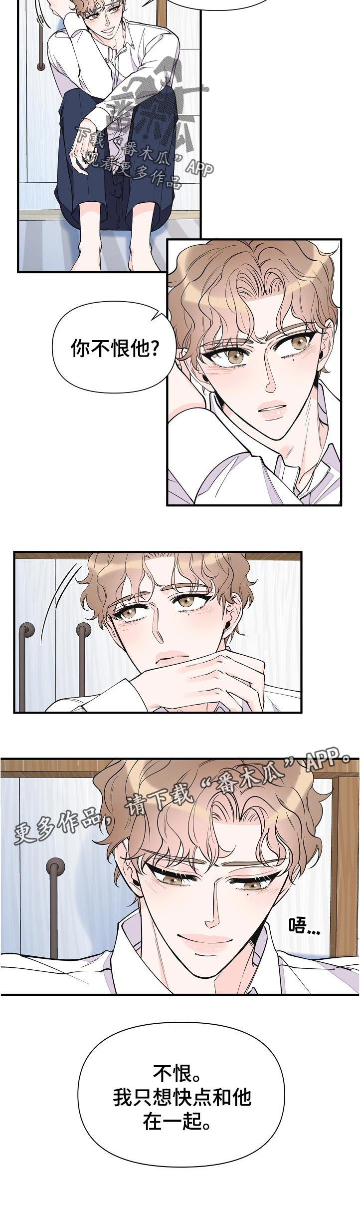 超能力职员漫画,第130章：你就是我的家人2图