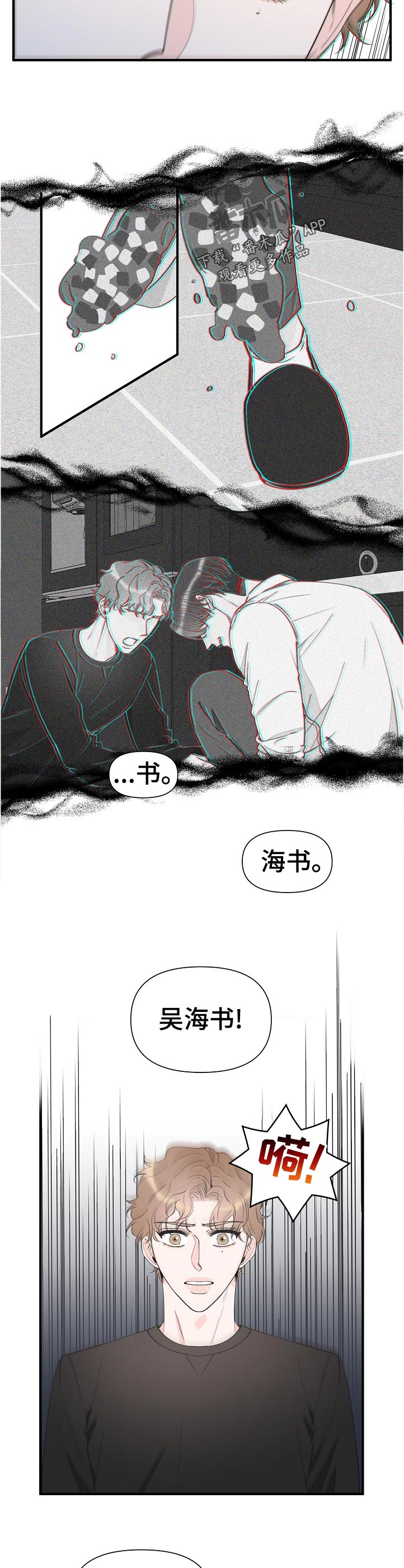 超能力大战漫画,第99章：知道了2图