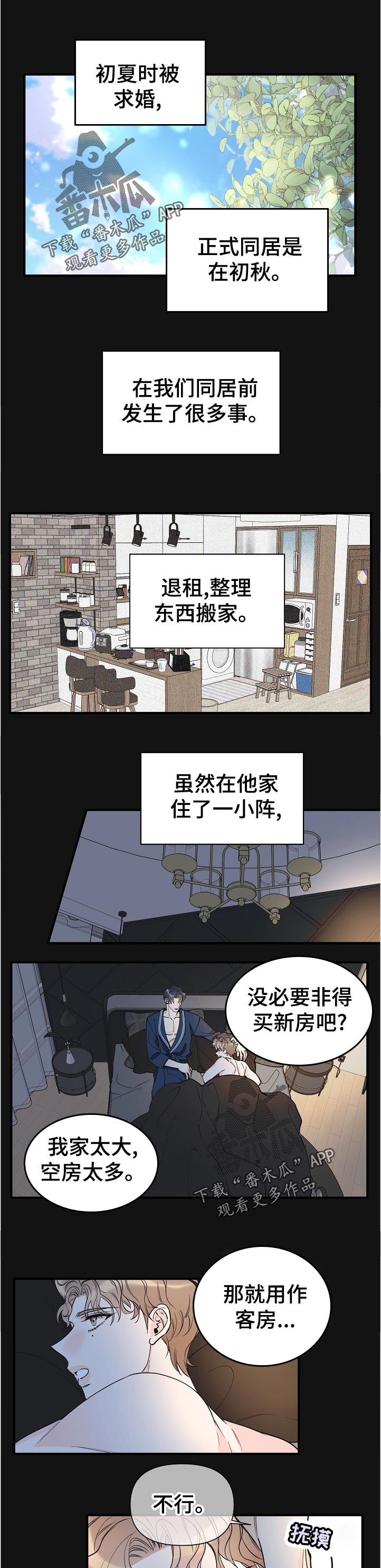 超能力同事漫画,第137章：小惊喜1图