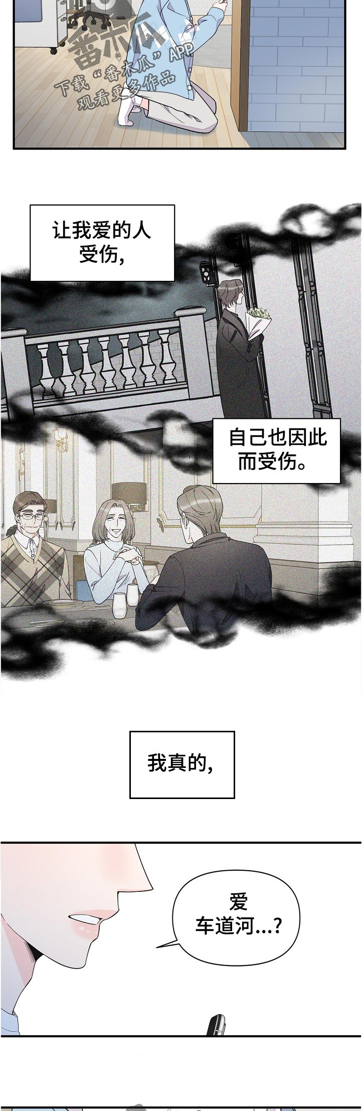 超能力学院漫画,第123章：不可能1图