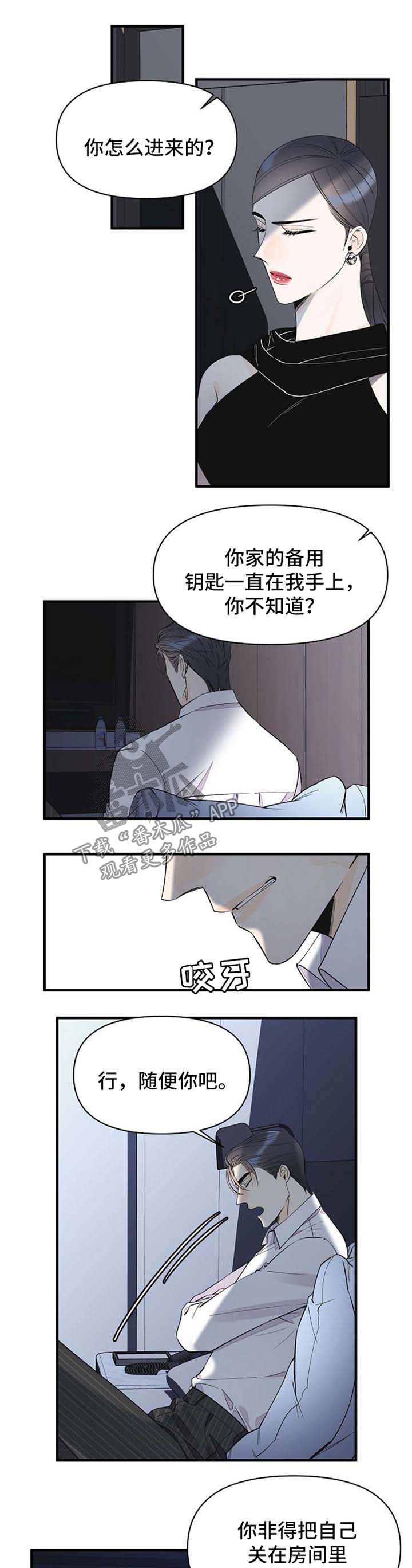 超能力小说漫画,第54章：愤怒1图