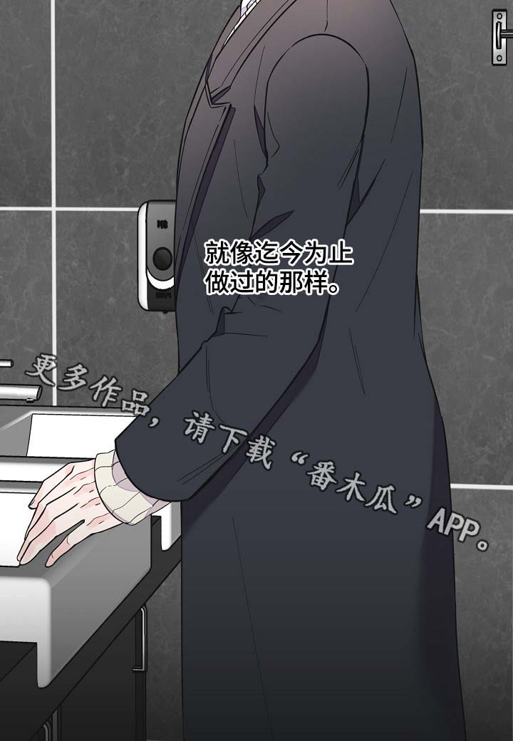 超能力动漫漫画,第37章：未来的预知1图