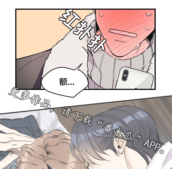 超能力少女漫画,第37章：未来的预知2图