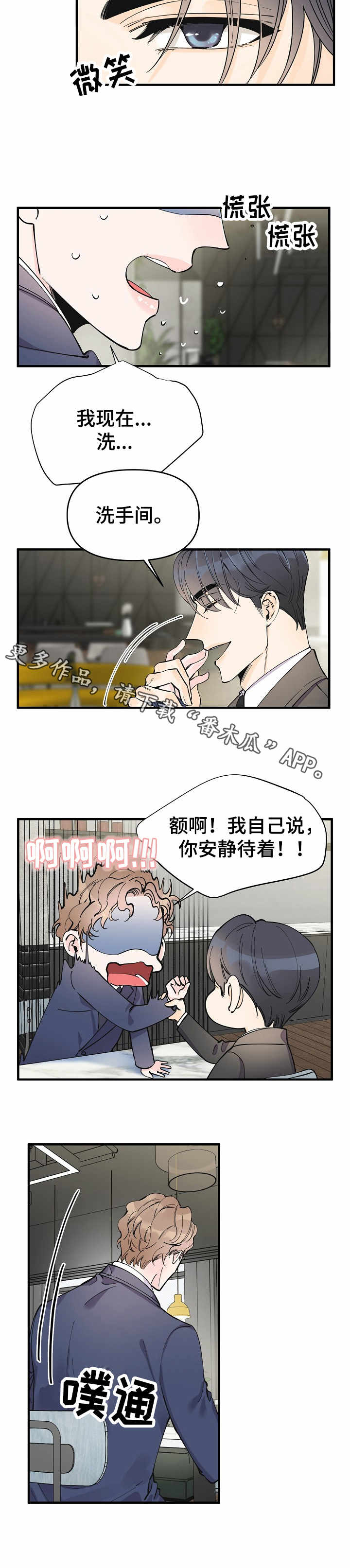 超能力家庭片段女主隐身漫画,第15章：疑惑1图