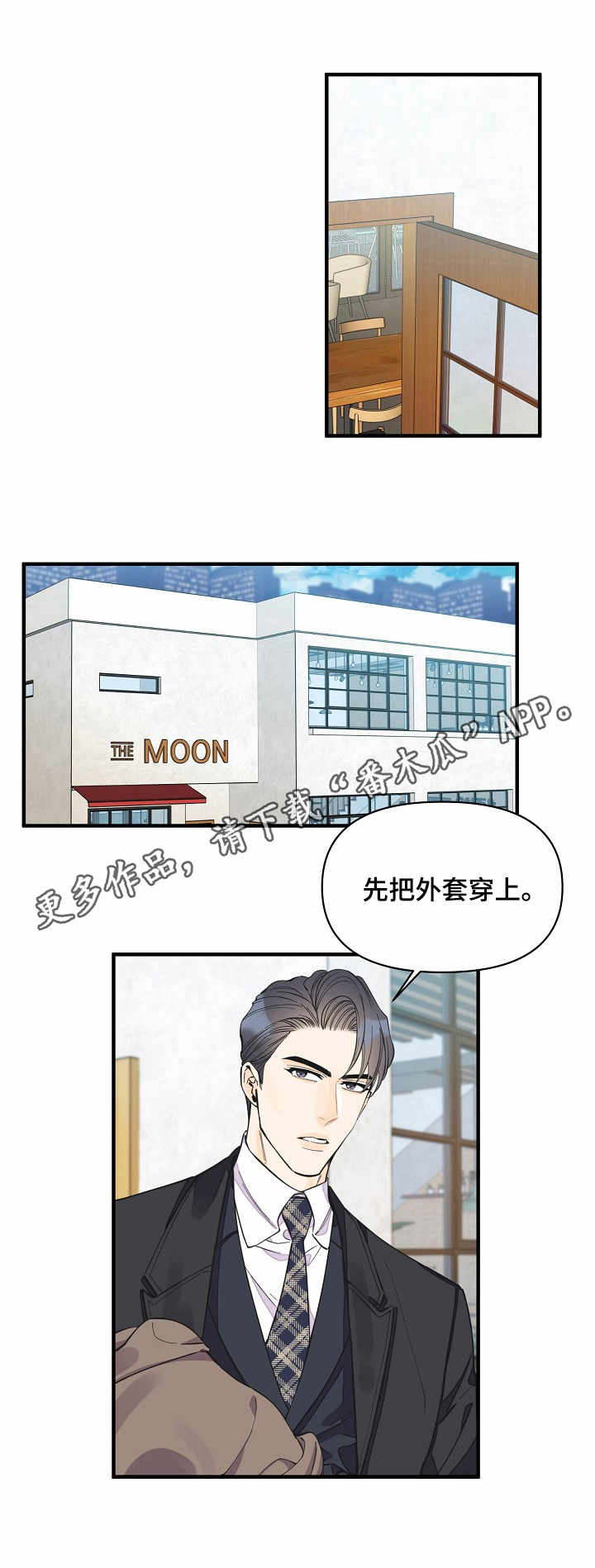 超能力职业战争5致密白洞漫画,第31章：乏力1图