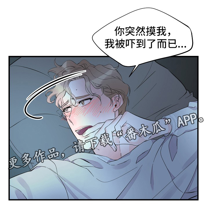 超能力职员漫画,第46章：进度太快了1图