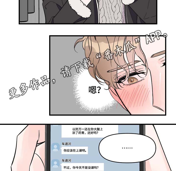 超能力动漫漫画,第37章：未来的预知1图
