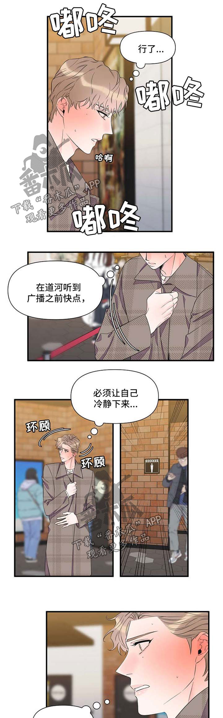 超能力家庭片段女主隐身漫画,第60章：提醒危机1图