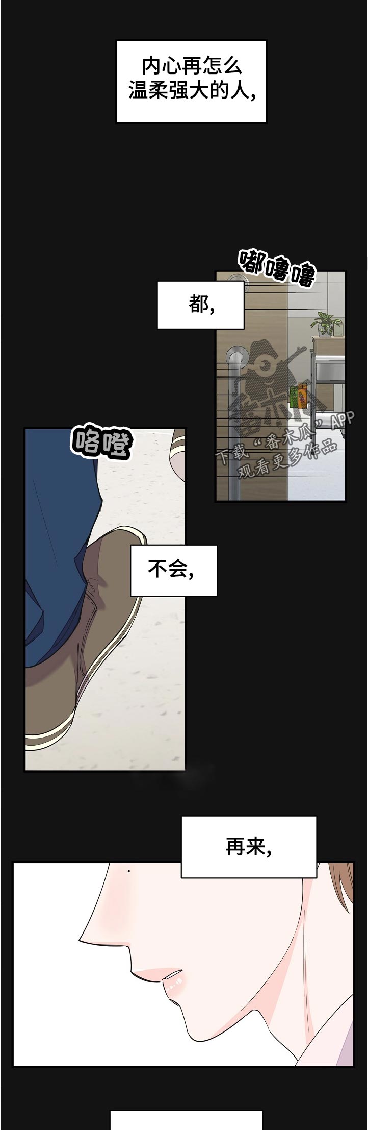 拼婚老公超能力漫画,第122章：希望1图