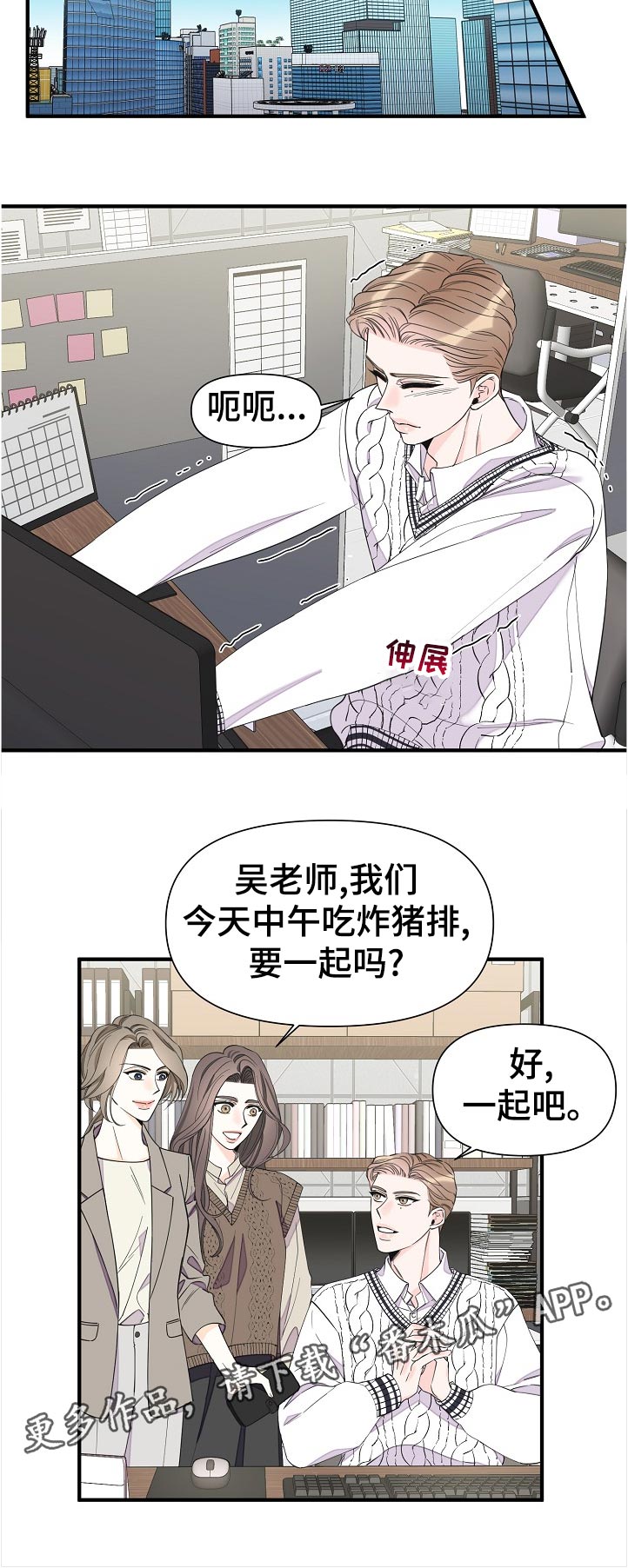 超能力人员视频漫画,第111章：为什么2图