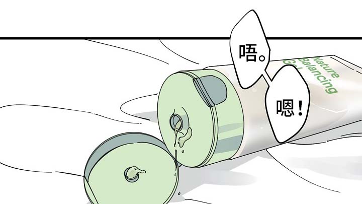 超能力职员漫画,第34章：敏感地带1图