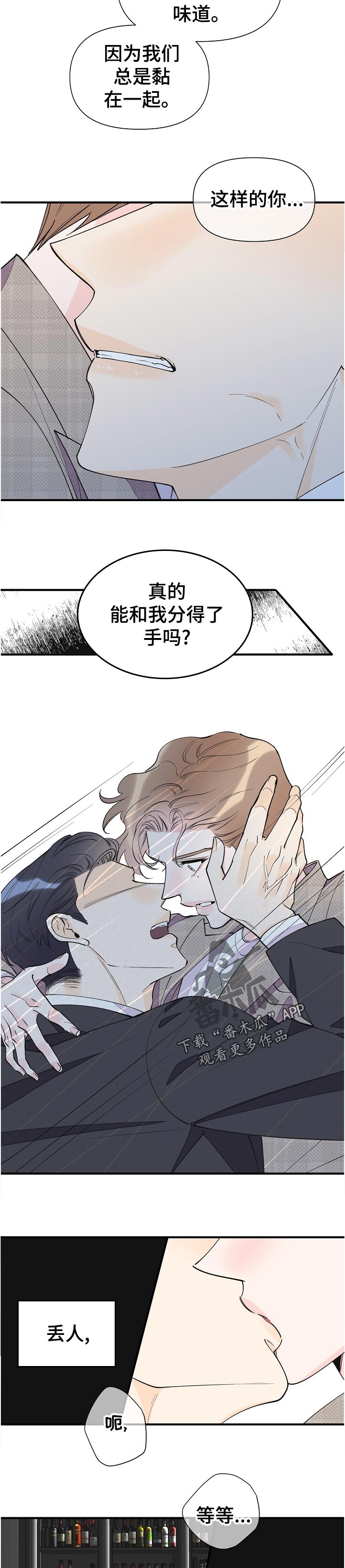 超能力汪汪队漫画,第135章：自信2图