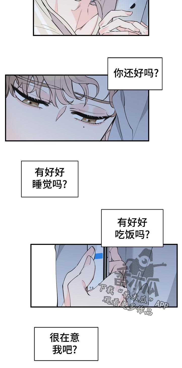 小职员获得超能力漫画,第131章：安全度过1图