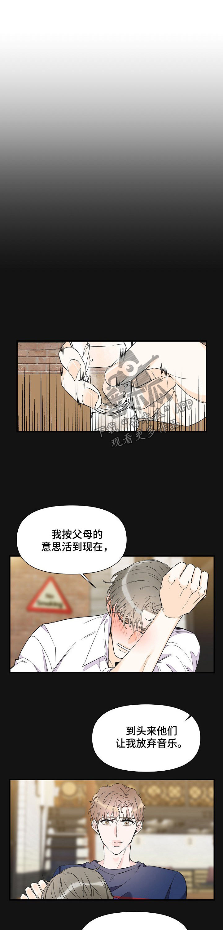 超能力职员2漫画,第76章：音乐家2图