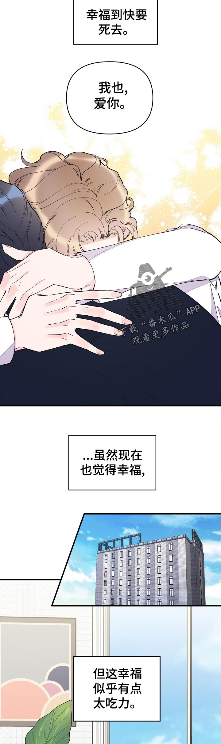 超能力之末世求生动漫在线看漫画,第136章：动不了1图