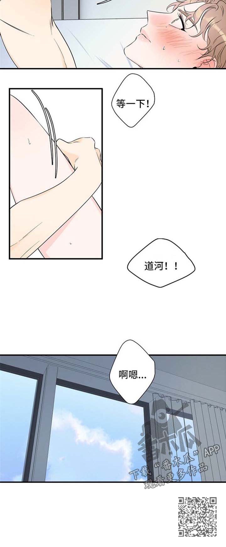 超能力动漫漫画,第65章：慢慢享受2图