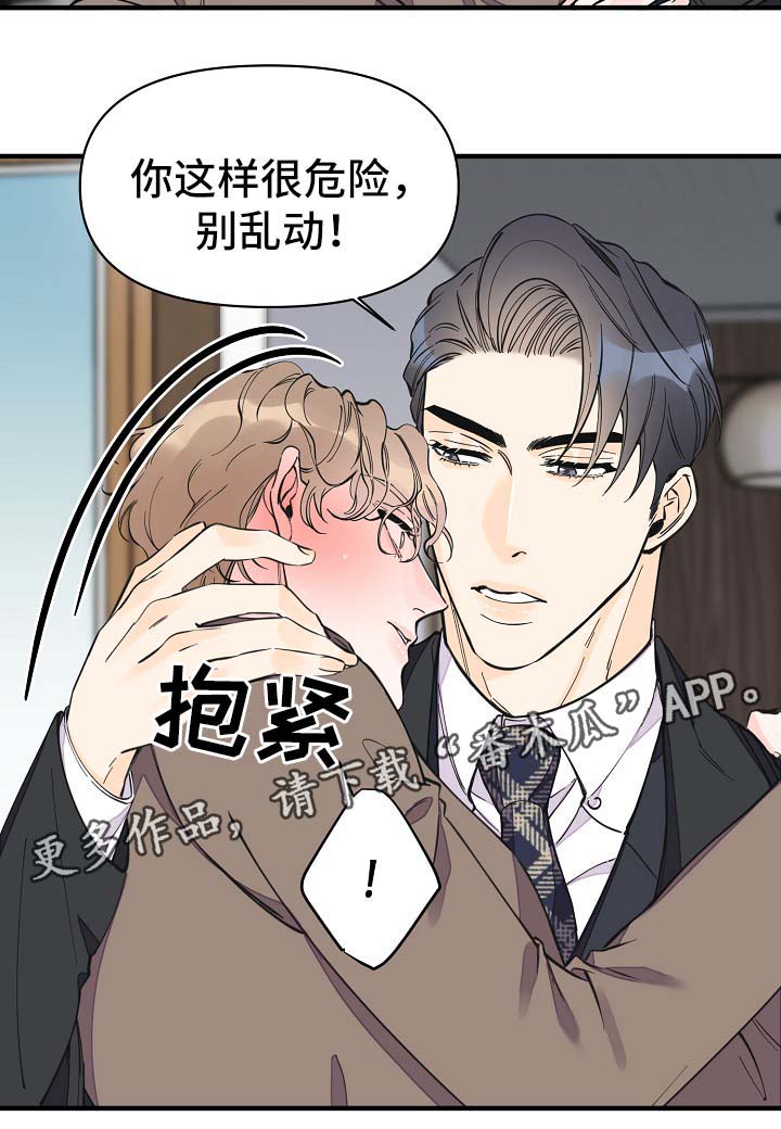 超能力职员漫画免费在线观看漫画,第33章：做你想做的事2图