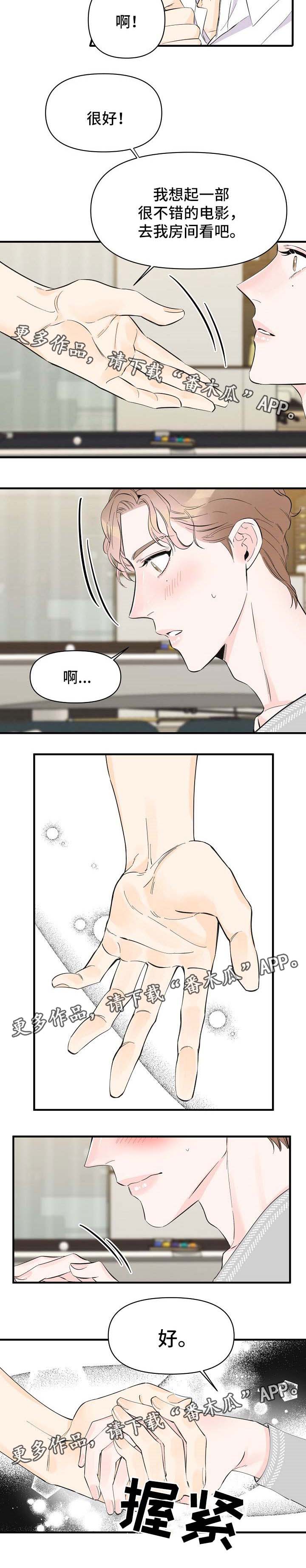 超能力之末世求生动漫在线看漫画,第45章：告白2图