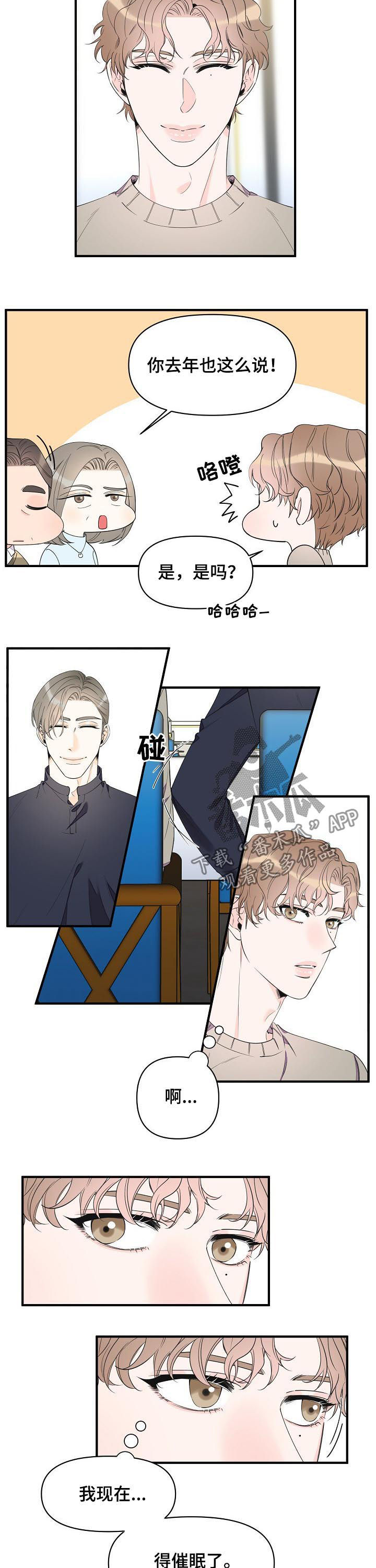 超能力之梦二代漫画,第87章：持续催眠2图