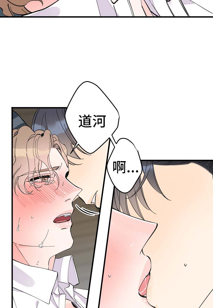 超能力职员漫画,第35章：坚持一下1图