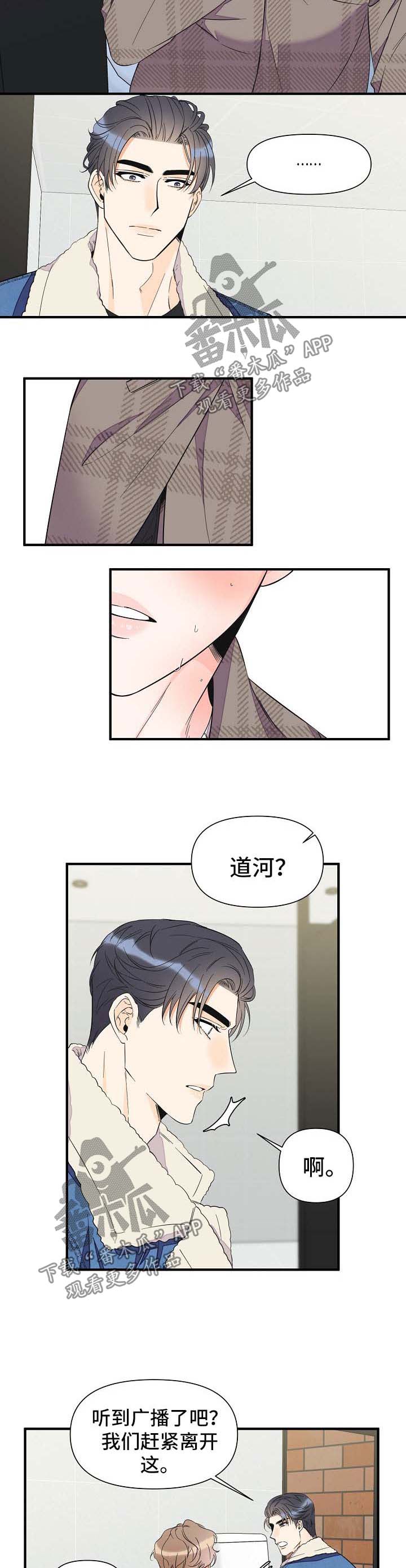 超能力家族漫画,第62章：离开2图