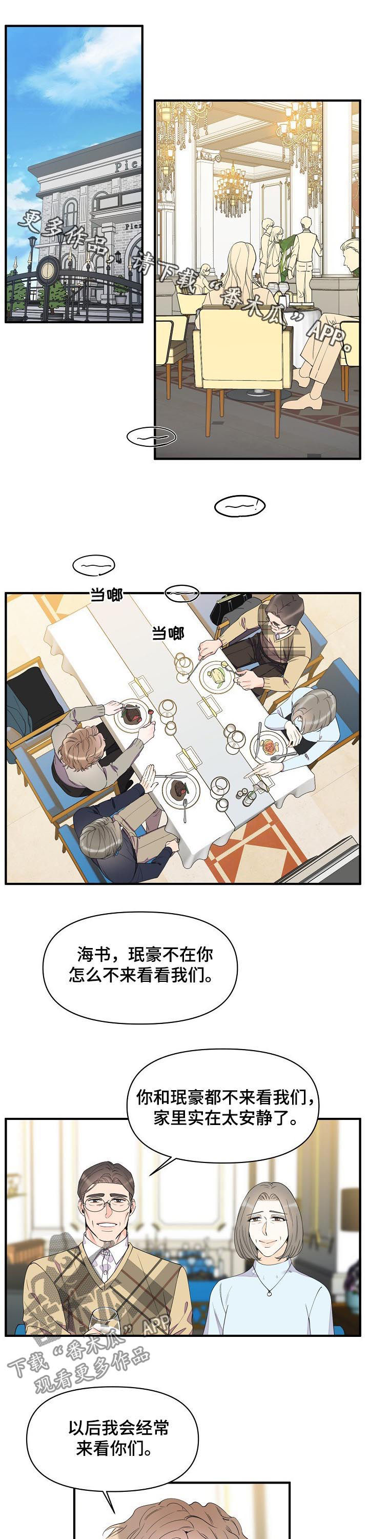 超能力之梦二代漫画,第87章：持续催眠1图