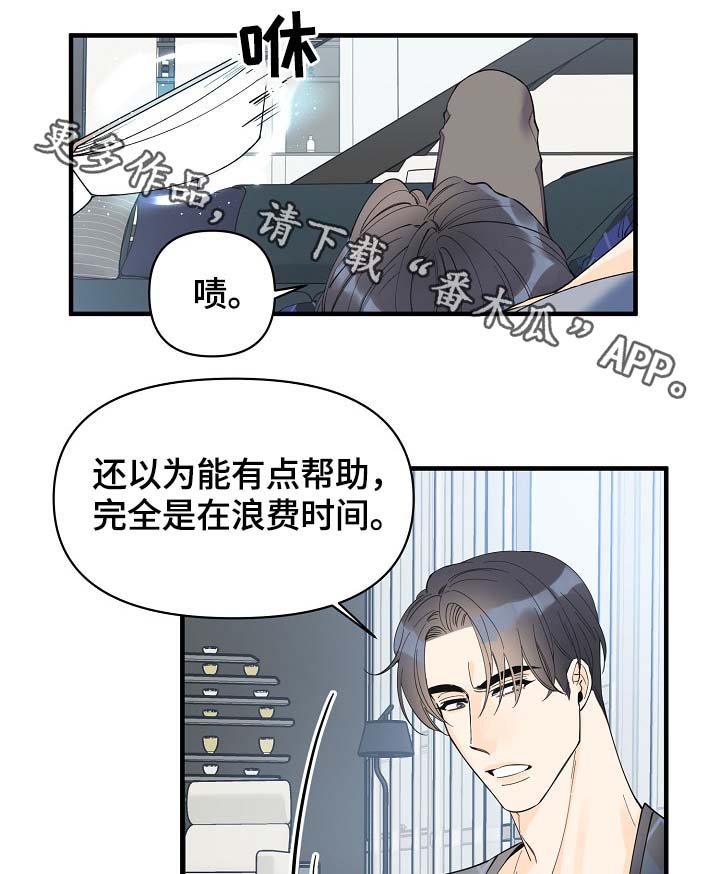 超能力职员漫画在哪看漫画,第38章：副作用1图