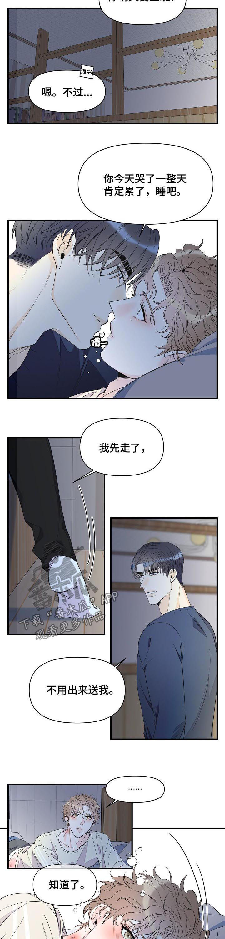 超能力职员漫画,第84章：香水1图